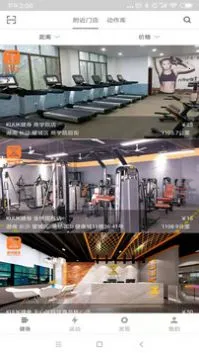 酷可健身安卓版手机版 酷可健身安卓版手机版