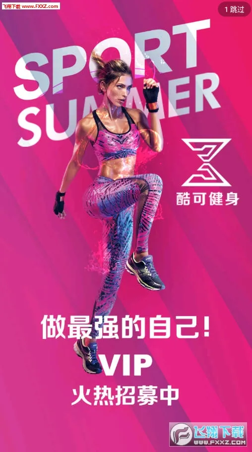 酷可健身安卓版手机版 酷可健身安卓版手机版