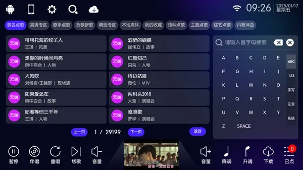 iktv家庭版2025下载安装 iktv家庭版2025下载安装