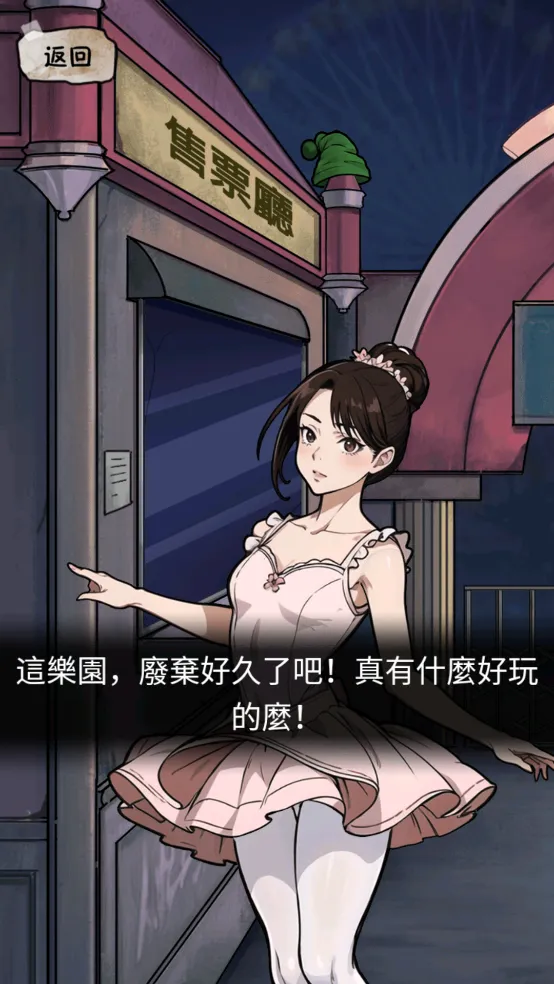 隐秘的档案游戏手机版