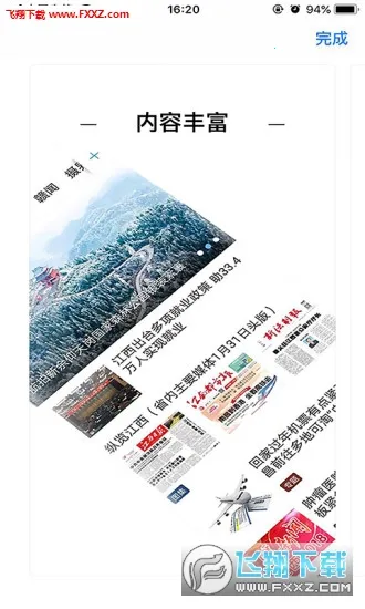 Ω������2025���°汾v3.1.4 ��׿��