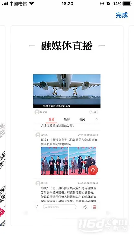 Ω������2025���°汾v3.1.4 ��׿��