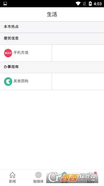 Ω������2025���°汾v3.1.4 ��׿��