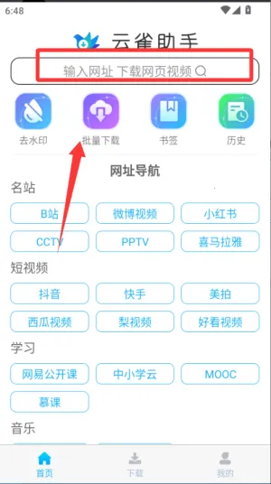云雀助手2025官方正版 云雀助手2025官方正版
