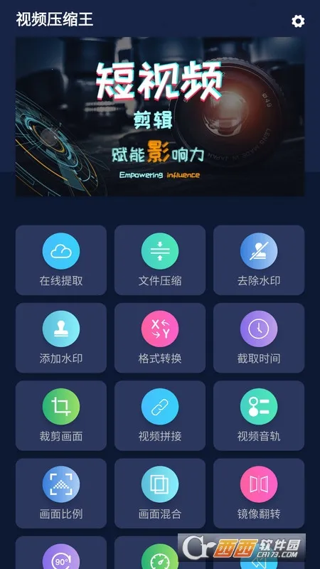 ��Ƶѹ����(��Ƶ��������)v1.5.7 �ٷ�����