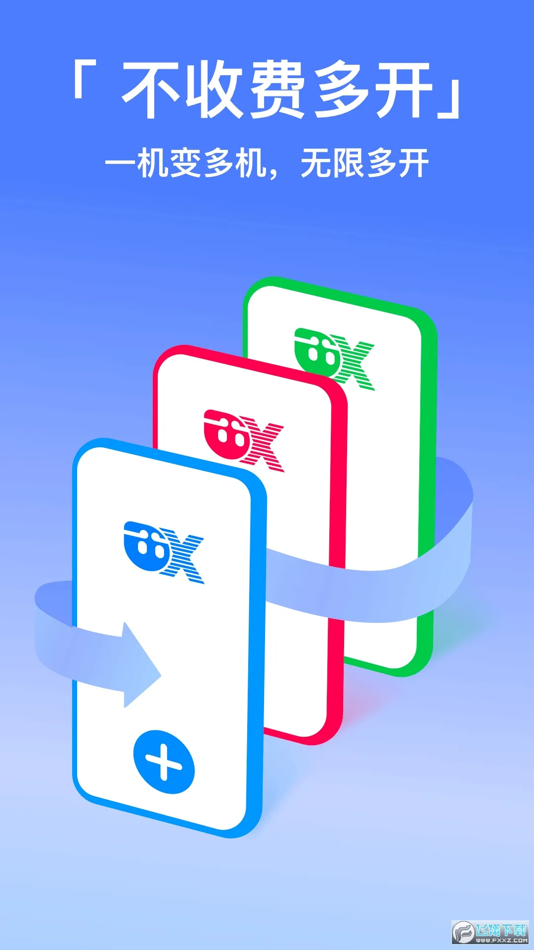 ���η���(Ӧ�ö࿪����)v12.5.7 �ٷ�����