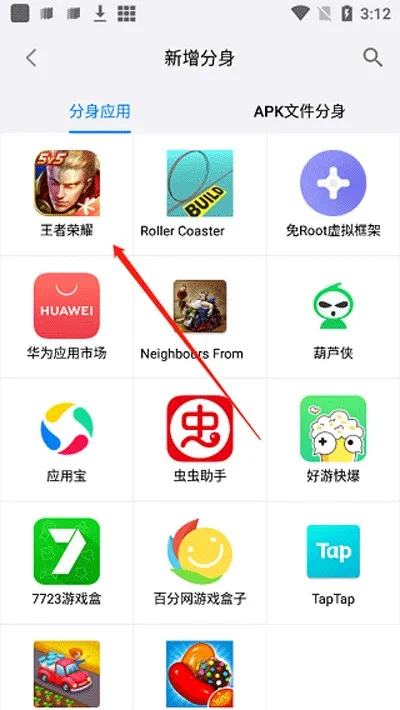 西游分身(应用多开软件) 西游分身(应用多开软件)
