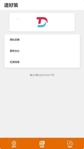 ���ò�APP(��ҵ��������)v1.0 �ٷ�����