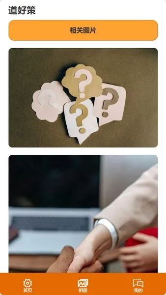 ���ò�APP(��ҵ��������)v1.0 �ٷ�����