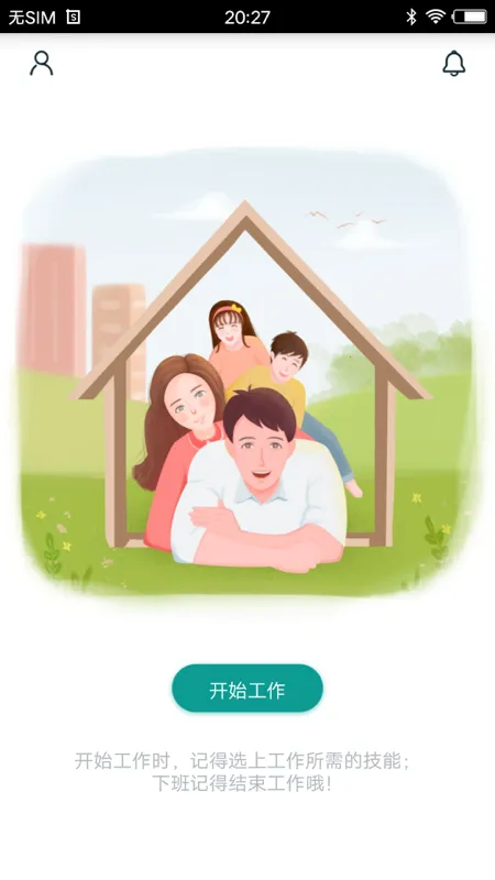 筑家(社区服务软件) 筑家(社区服务软件)