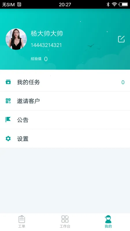 筑家(社区服务软件) 筑家(社区服务软件)