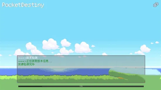 PocketDestiny官方版