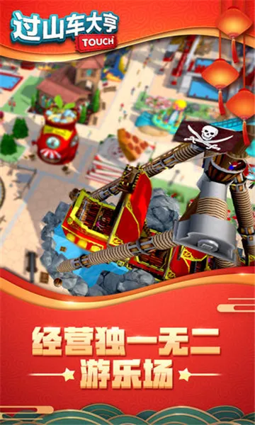 ��ɽ�����(ģ�⾭Ӫ����)v3.41.3 ��׿��