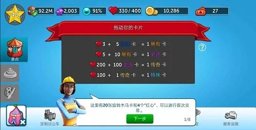 过山车大亨(模拟经营手游) 过山车大亨(模拟经营手游)