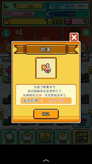 沃克梦2025官方最新版本 沃克梦2025官方最新版本