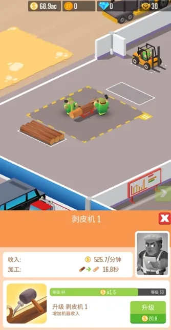 木材公司(木材经营游戏) 木材公司(木材经营游戏)