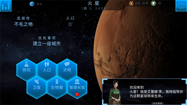 ���Ǹ���(̫��ģ�⾭Ӫ��)v6.36 ��׿��