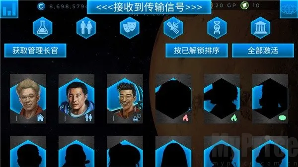 行星改造(太空模拟经营游) 行星改造(太空模拟经营游)