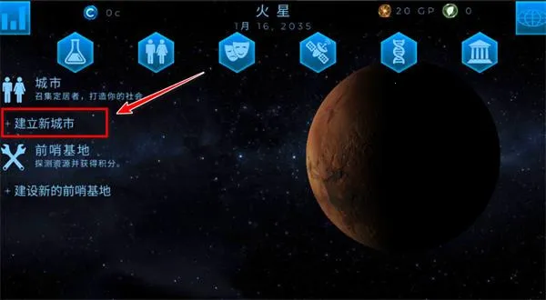 行星改造(太空模拟经营游) 行星改造(太空模拟经营游)