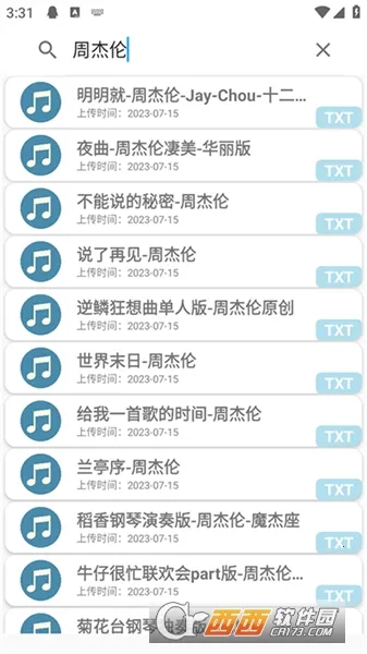 QiuMusicPro2025�ٷ����°汾v1.2.8 ��Ѱ�