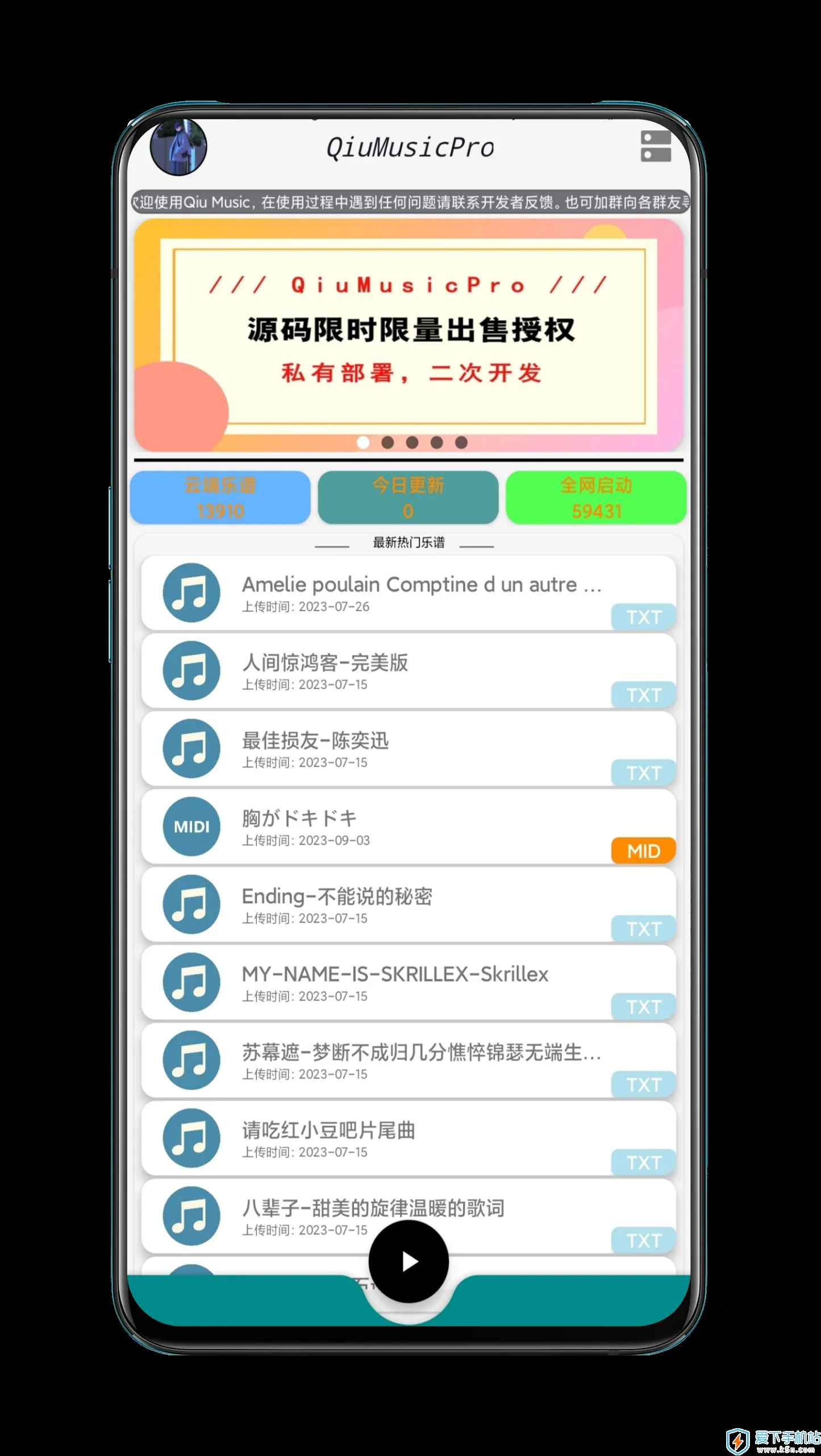 QiuMusicPro2025�ٷ����°汾v1.2.8 ��Ѱ�
