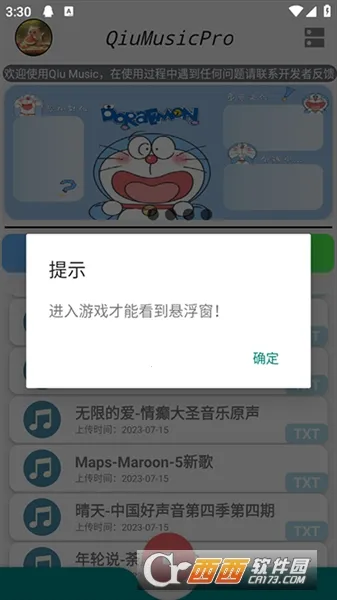 QiuMusicPro2025�ٷ����°汾v1.2.8 ��Ѱ�