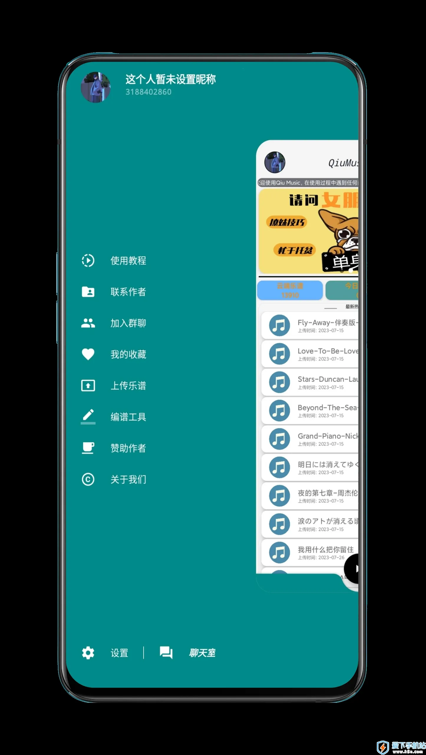 QiuMusicPro2025�ٷ����°汾v1.2.8 ��Ѱ�