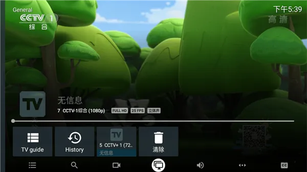 TiviMate2025最新版本 TiviMate2025最新版本