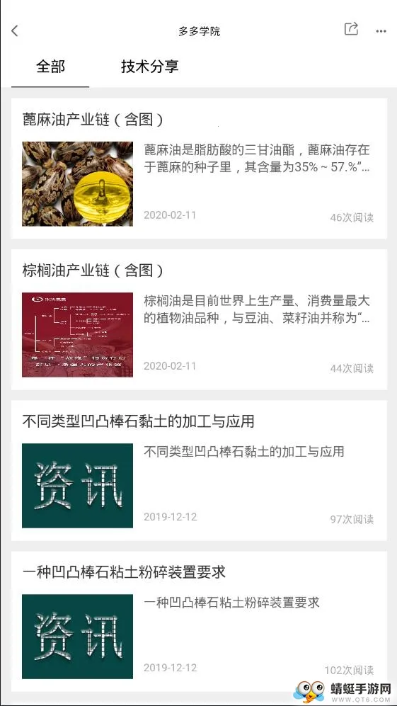 ���Ͷ��2025�ٷ�����v2.4.3 �ٷ�����