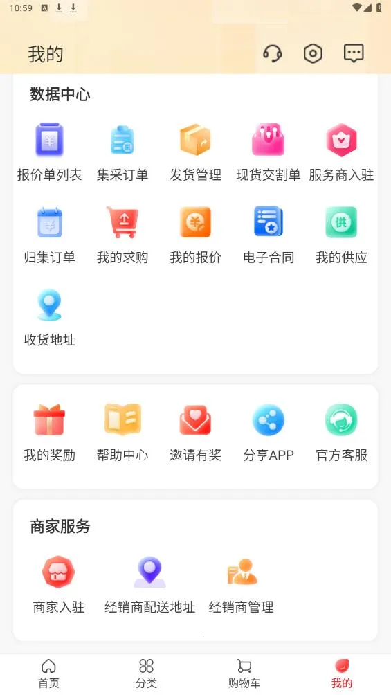 ���Ͷ��2025�ٷ�����v2.4.3 �ٷ�����