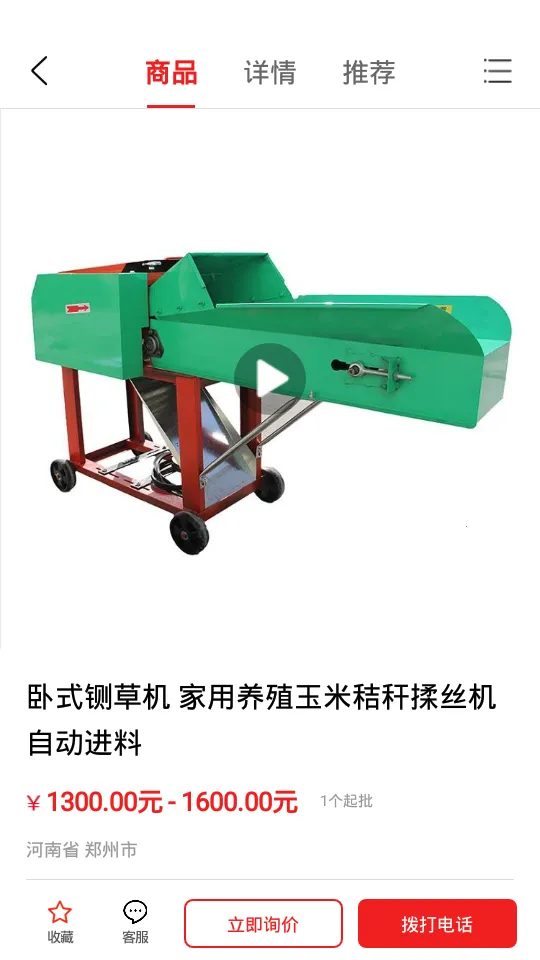 ���ɹ�(�ɹ�����ƽ̨)v3.5.6 �ֻ���