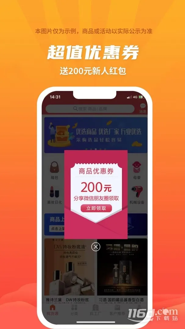 ���ɹ�(�ɹ�����ƽ̨)v3.5.6 �ֻ���