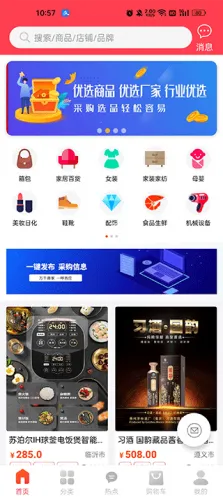 爱采购(采购服务平台) 爱采购(采购服务平台)