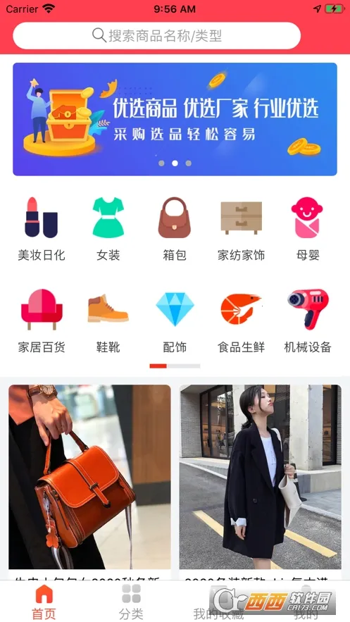 ���ɹ�(�ɹ�����ƽ̨)v3.5.6 �ֻ���