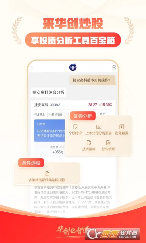 ����e��ͨ(��Ʊ��������)v4.3.3 �ٷ�����