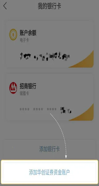 华创e智通(股票理财软件) 华创e智通(股票理财软件)