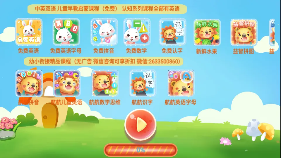 �׶�԰ƴ�������ֻ���v5.0 �ֻ���