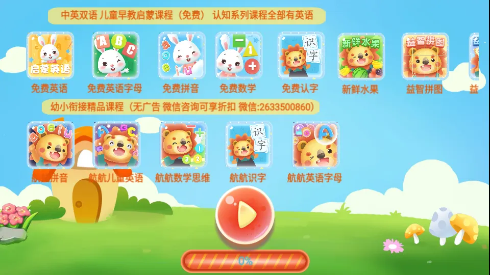 �׶�԰ƴ�������ֻ���v5.0 �ֻ���