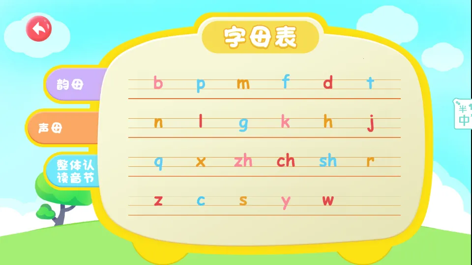 �׶�԰ƴ�������ֻ���