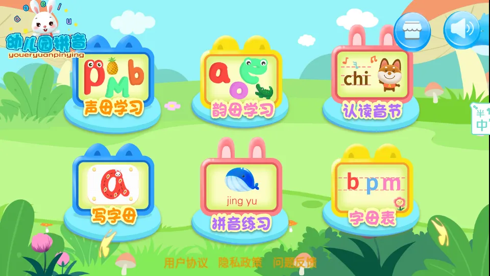 �׶�԰ƴ�������ֻ���