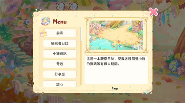 ��ë�������ռǰ�׿���ֻ���v1.0.2 �ֻ���