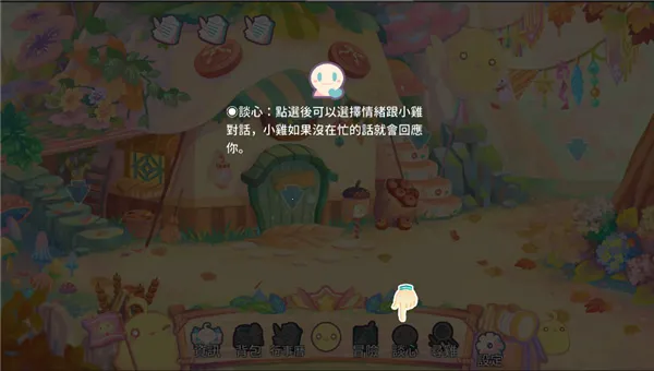 呆毛鸡养成日记安卓版手机版 呆毛鸡养成日记安卓版手机版