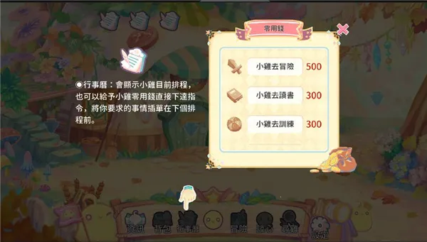 呆毛鸡养成日记安卓版手机版 呆毛鸡养成日记安卓版手机版