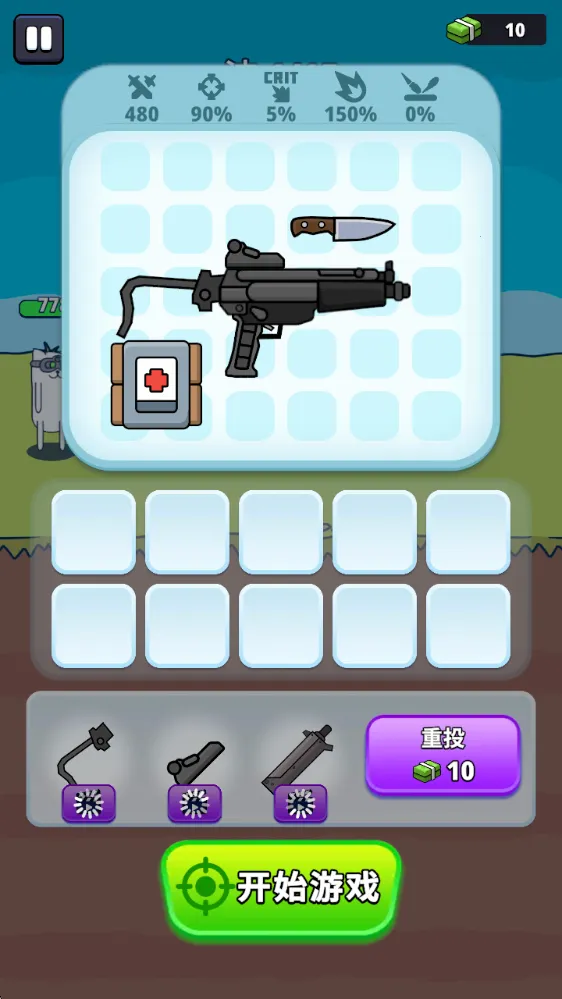 枪神英雄(射击闯关游戏) 枪神英雄(射击闯关游戏)