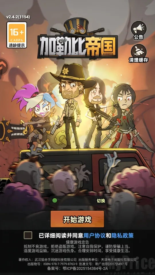 加勒比帝国2025最新版本 加勒比帝国2025最新版本