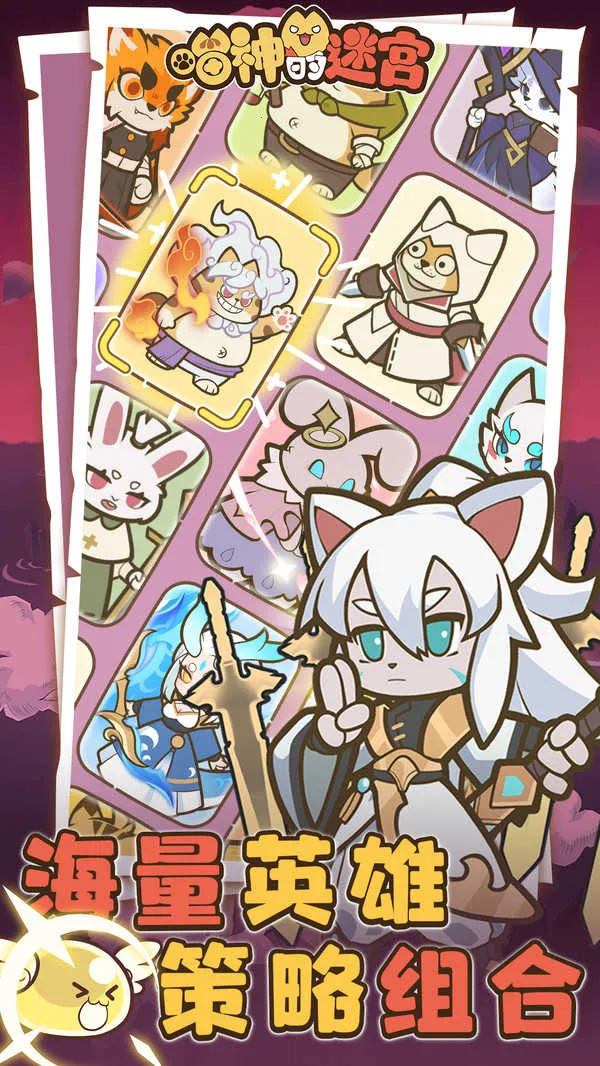 ������Թ�(è��������Ϸ)v1.1.0 ��Ѱ�