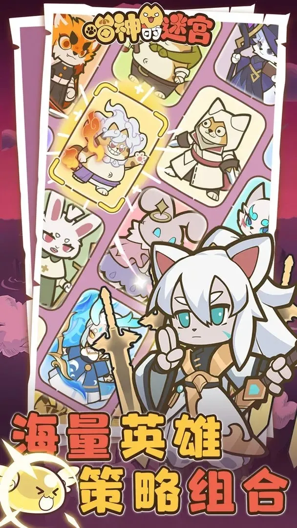 ������Թ�(è��������Ϸ)v1.1.0 ��Ѱ�