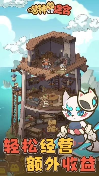 ������Թ�(è��������Ϸ)v1.1.0 ��Ѱ�