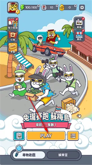 地球娱乐室2025官方最新版本 地球娱乐室2025官方最新版本