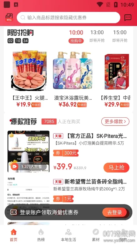 �û�ʡ(������ȯƽ̨)v1.0.0 ��׿��